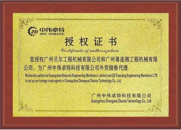 Chiny GZ Yuexiang Engineering Machinery Co., Ltd. Certyfikaty